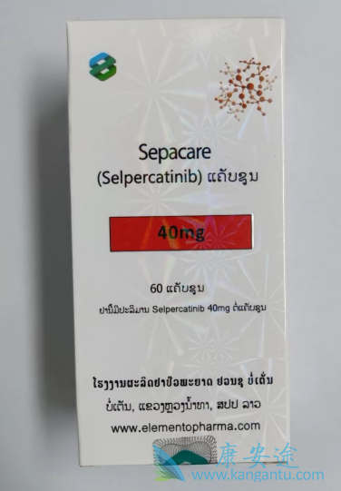 塞尔帕替尼,selpercatin 塞尔帕替尼,selpercatin