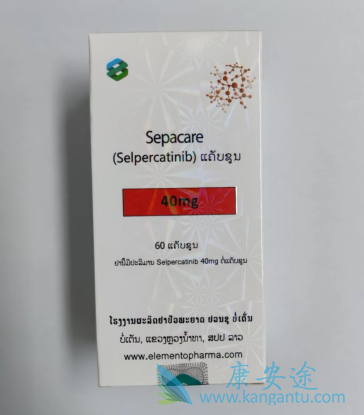 塞尔帕替尼,selpercatinib 塞尔帕替尼,selpercatinib