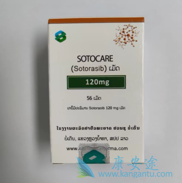 索托拉西布,Sotorasib 索托拉西布,Sotorasib