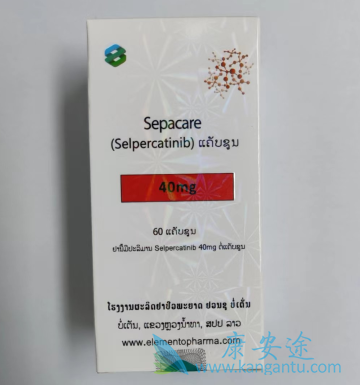 塞尔帕替尼,selpercatinib 塞尔帕替尼,selpercatinib