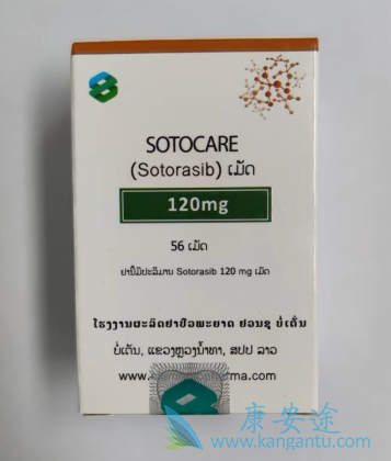 索托拉西布,Lumakras 索托拉西布,Lumakras