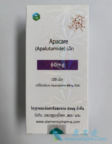 阿帕他胺,apalutamide 阿帕他胺,apalutamide