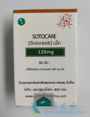 索托拉西布,Sotorasib 索托拉西布,Sotorasib