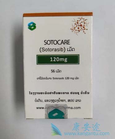 索托拉西布,Sotorasib 索托拉西布,Sotorasib