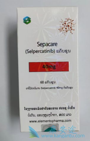 塞尔帕替尼,Selpercatinib 塞尔帕替尼,Selpercatinib