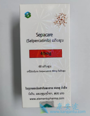 塞尔帕替尼,Selpercatinib 塞尔帕替尼,Selpercatinib