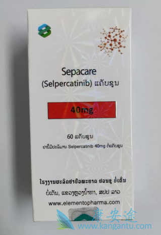 塞尔帕替尼,Retevmo 塞尔帕替尼,Retevmo