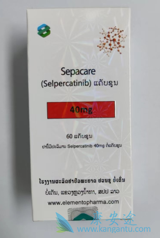 塞尔帕替尼,Retevmo 塞尔帕替尼,Retevmo