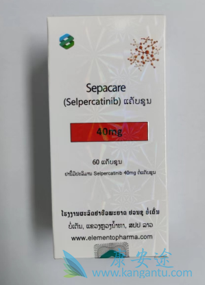 塞尔帕替尼,Retevmo 塞尔帕替尼,Retevmo