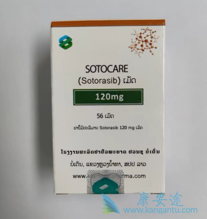 索托拉西布,Amg510 索托拉西布,Amg510