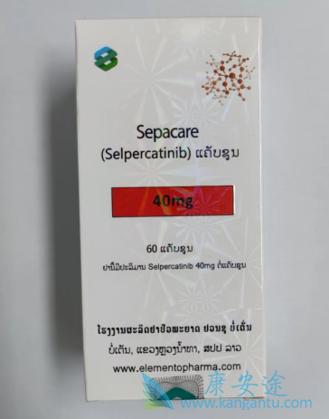 塞尔帕替尼,Selpercatinib 塞尔帕替尼,Selpercatinib