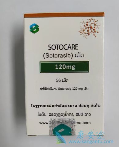 amg510,Lumakras amg510,Lumakras