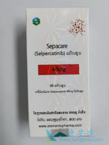 塞尔帕替尼,Selpercatinib 塞尔帕替尼,Selpercatinib