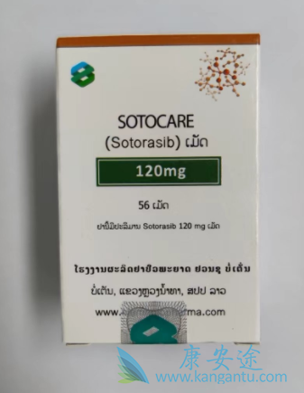 索托拉西布,Lumakras 索托拉西布,Lumakras