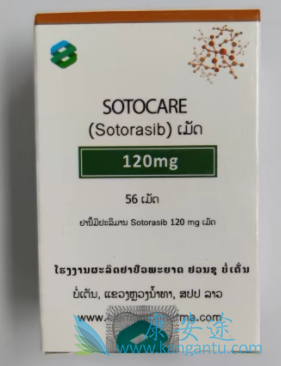 索托拉西布,amg510 索托拉西布,amg510