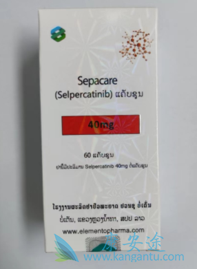 塞尔帕替尼,Retevmo 塞尔帕替尼,Retevmo