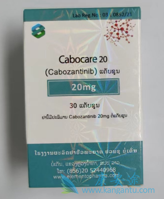 卡博替尼,Cabozantinib 卡博替尼,Cabozantinib