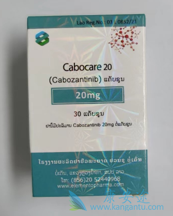卡博替尼,Cabometyx 卡博替尼,Cabometyx