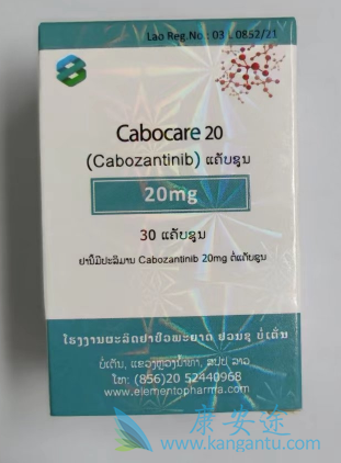 卡博替尼,Cabozantinib 卡博替尼,Cabozantinib