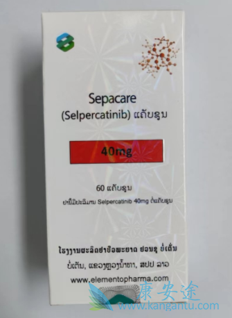 塞尔帕替尼,Retevmo 塞尔帕替尼,Retevmo