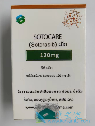 索托拉西布,Lumakras 索托拉西布,Lumakras