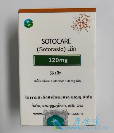 索托拉西布,Lumakras 索托拉西布,Lumakras