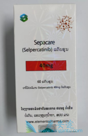 塞尔帕替尼,Retevmo 塞尔帕替尼,Retevmo