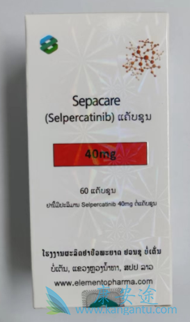 塞尔帕替尼,selpercatinib 塞尔帕替尼,selpercatinib