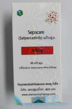 塞尔帕替尼,Retevmo 塞尔帕替尼,Retevmo