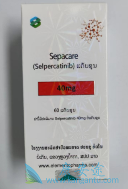 塞尔帕替尼,Retevmo 塞尔帕替尼,Retevmo