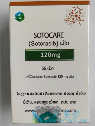 Lumakras,sotorasib Lumakras,sotorasib