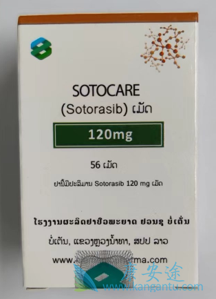 Lumakras,sotorasib Lumakras,sotorasib