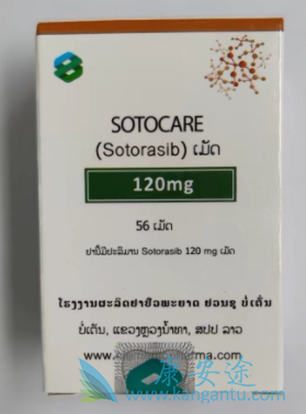 索托拉西布,Lumakras 索托拉西布,Lumakras