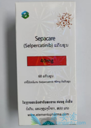 塞尔帕替尼,Retevmo 塞尔帕替尼,Retevmo