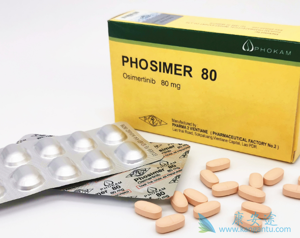 奥西替尼 奥西替尼