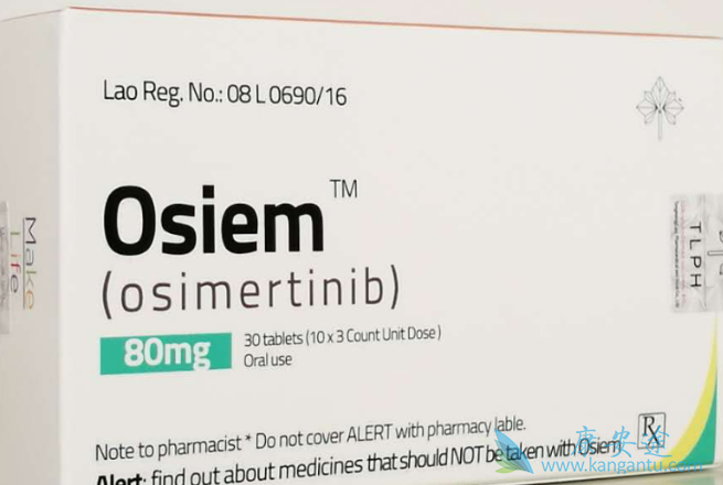 奥希替尼 奥希替尼