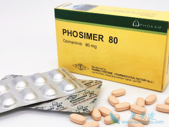 奥希替尼 奥希替尼