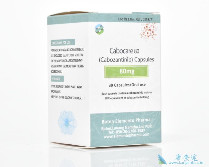 卡博替尼 卡博替尼