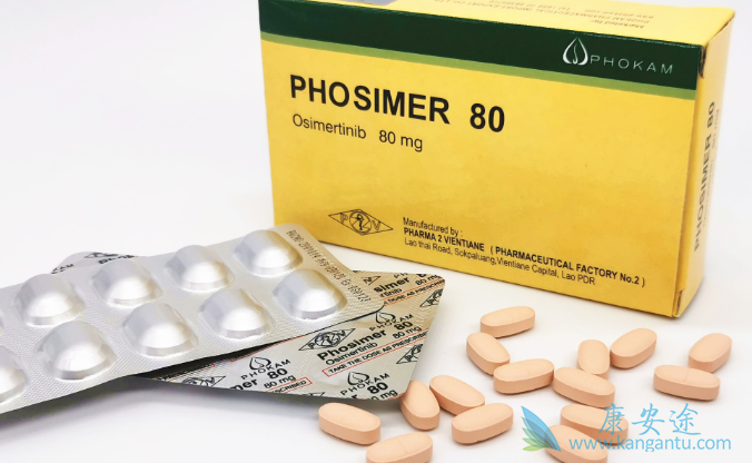 奥西替尼 奥西替尼