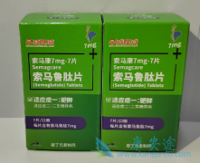 索马鲁肽Semaglutide2.4mg是控制体重减轻的