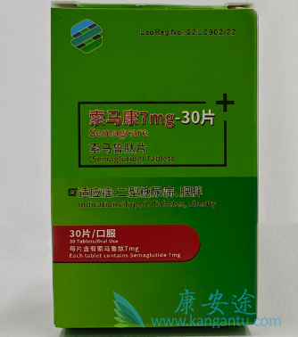 索马鲁肽,semaglutide 索马鲁肽,semaglutide