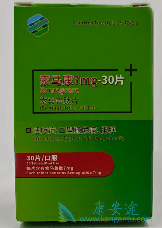 索马鲁肽,semaglutide 索马鲁肽,semaglutide