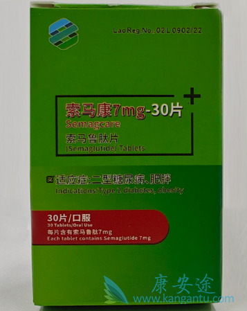 索马鲁肽,semaglutide 索马鲁肽,semaglutide