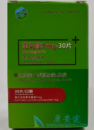 索马鲁肽,semaglutide 索马鲁肽,semaglutide