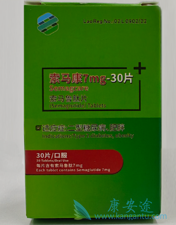 索马鲁肽,semaglutide 索马鲁肽,semaglutide
