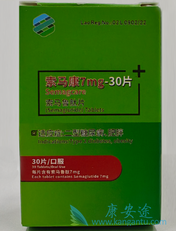 索马鲁肽,semaglutide 索马鲁肽,semaglutide