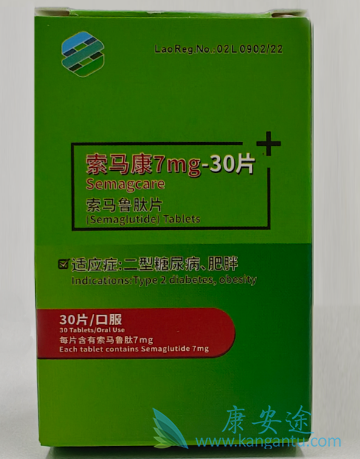 索马鲁肽,semaglutide 索马鲁肽,semaglutide