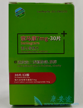 索马鲁肽,semaglutide 索马鲁肽,semaglutide
