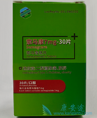 索马鲁肽,semaglutide 索马鲁肽,semaglutide