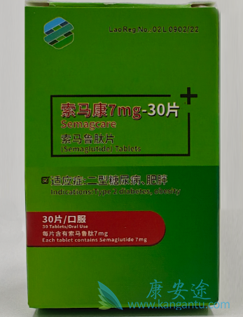 索马鲁肽,semaglutide 索马鲁肽,semaglutide